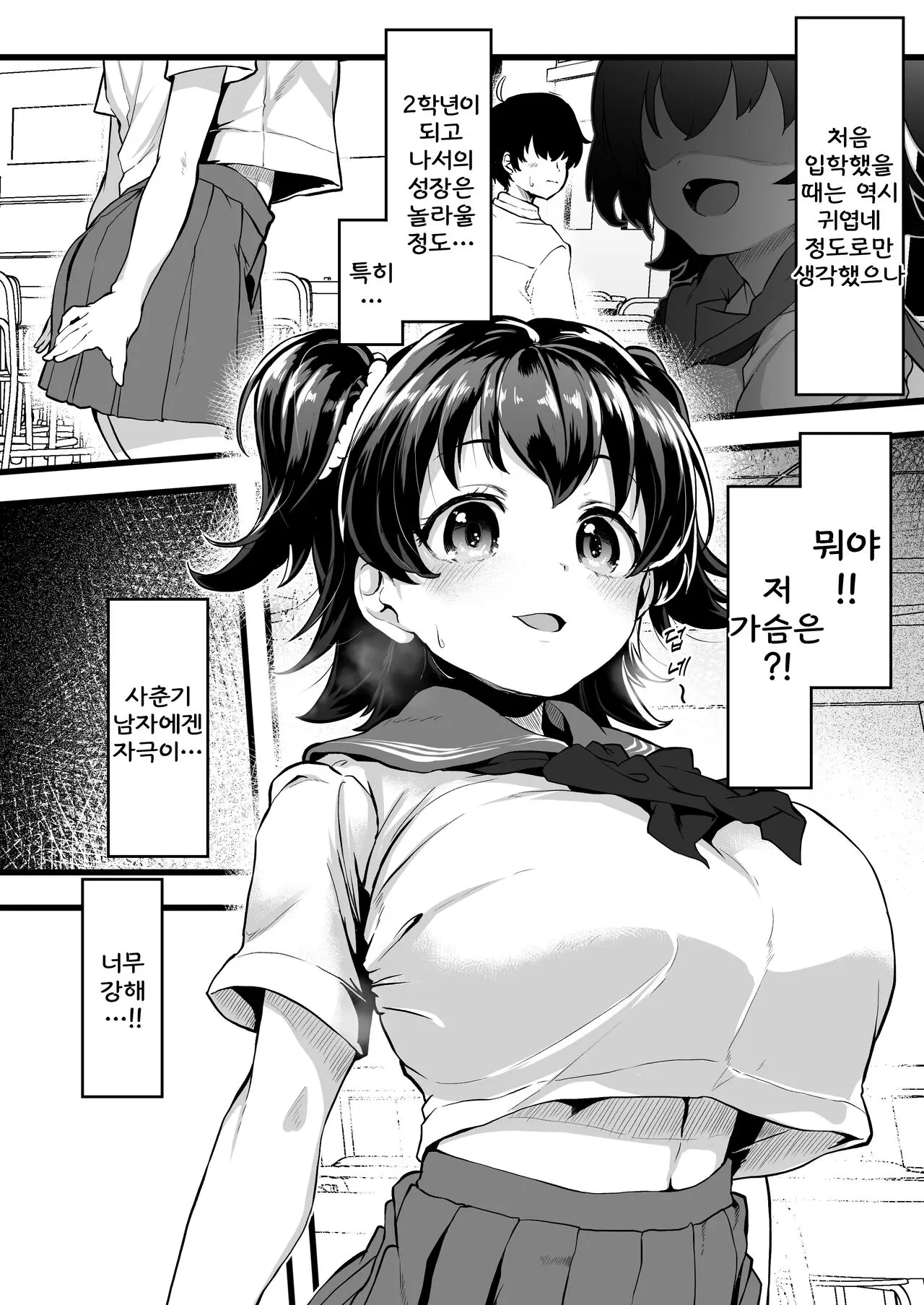 Hitozuma Ni Natta Miria-Chan & Classmate No Akagi-San Sample